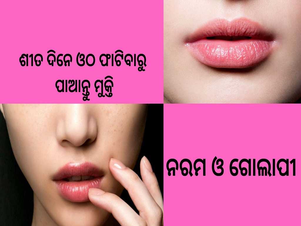 lip care in winter tips