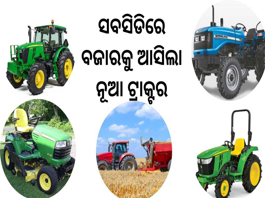 NABARD offers 30 percent subsidy for new tractors