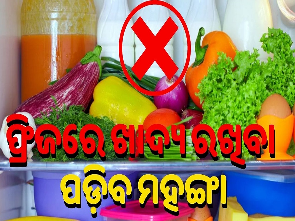 Do not keep these vegetables in fridge can be toxic to the body