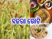 ଓଜନ କମ କରିବାକୁ ଚାହୁଁଛନ୍ତି କି ? ଗହମ ବଦଳରେ ଖାଆନ୍ତୁ ବାଜରା ରୋଟି