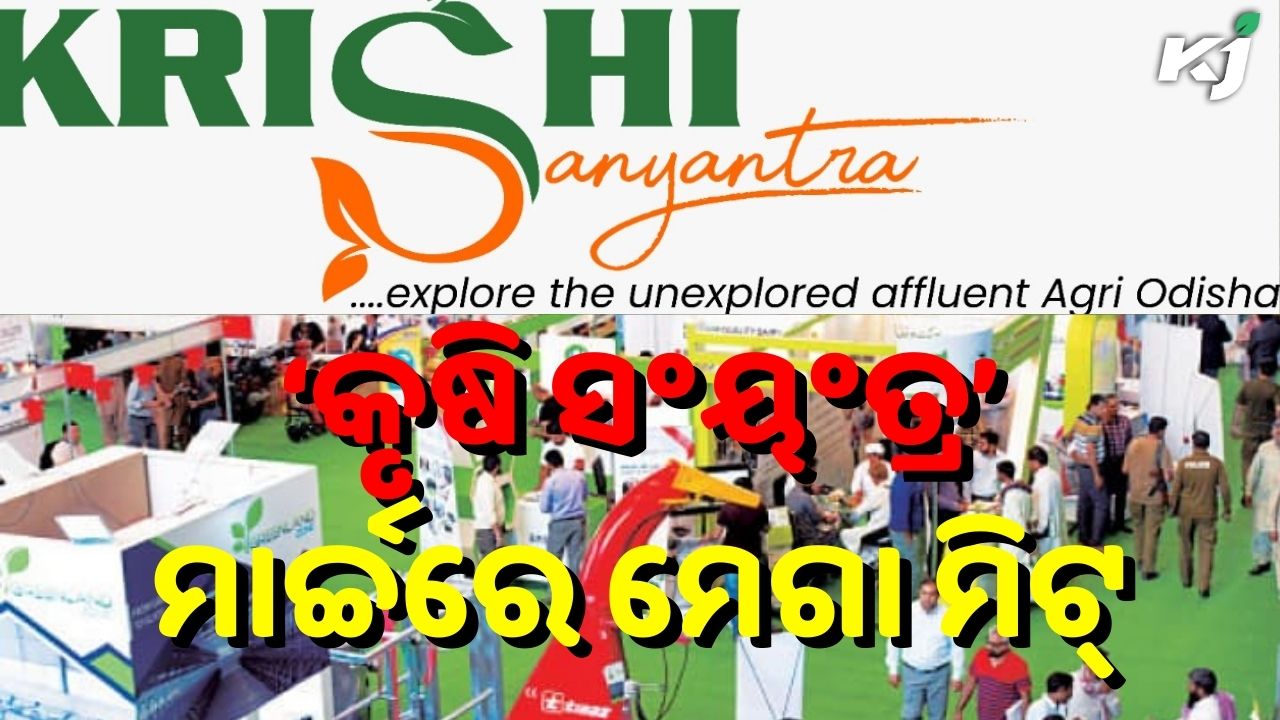 ‘Krishi Jagran’ going to Organize ‘Krishi Sanyanta’ Program