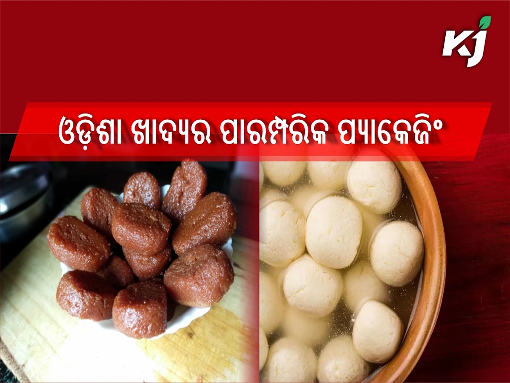 Workshop will be organized for packaging of Odisha traditional food