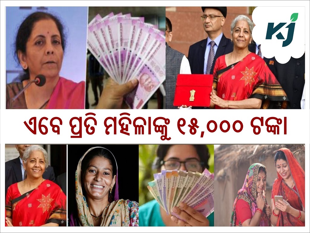 Women in Budget 2023: Mahila samman bachat patra scheme women can get 15 thousand
