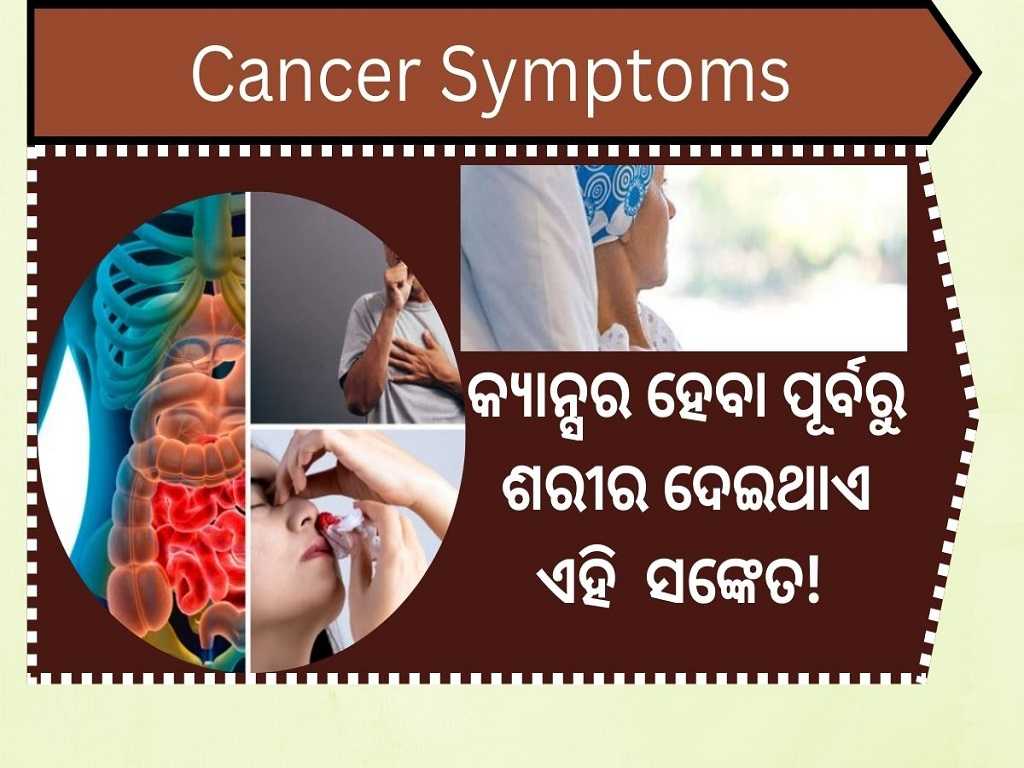 cancer early signs symptoms which could prevent body cancer ke lakshan