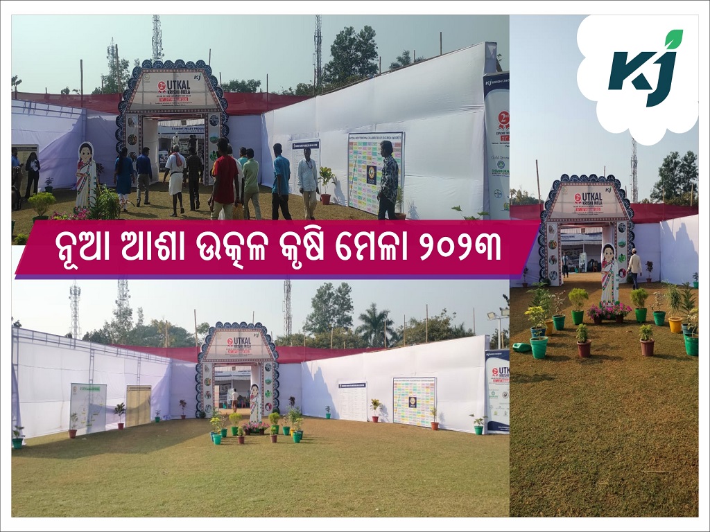 2 larjest krushi mela “ Utkal krushi mela 2023 “ starts