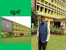 ଓୟୁଏଟି "ଫାର୍ମରସ୍ ଫେୟାର ୨୦୨୩": ଆଜି ଓଡ଼ିଶା କୃଷି ଓ ବୈଷୟିକ ବିଶ୍ୱବିଦ୍ୟାଳୟ ଭିସି ପ୍ରଭାତ କୁମାର ରାଉଳଙ୍କ ସହ ବୈଠକ  ଓୟୁଏଟି "ଫାର୍ମରସ୍ ଫେୟାର ୨୦୨୩": ଆଜି ଓଡ଼ିଶା କୃଷି ଓ ବୈଷୟିକ ବିଶ୍ୱବିଦ୍ୟାଳୟ ଭିସି ପ୍ରଭାତ କୁମାର ରାଉଳଙ୍କ ସହ ବୈଠକ