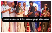 VAIGA 2023 ରେ କୃଷି ଜାଗରଣ ରିପୋର୍ଟ ପାଇଁ ଲାଭକଲା ସର୍ବୋତ୍ତମ ଅନଲାଇନ୍ ମିଡିଆ ପୁରସ୍କାର 