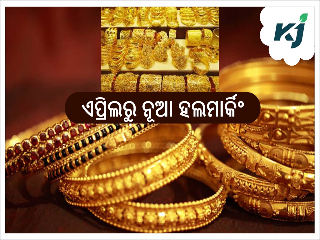 Gold jewellery with four digit unique hallmark