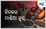 ସବୁଠି ଆଦୃତ ମିଲେଟରୁ ପ୍ରସ୍ତୁତ ଖାଦ୍ୟ 