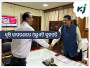 କୃଷି ଜାଗରଣ ଚୌପାଲରେ ଯୋଗଦେବେ ଓୟୁଏଟି କୁଳପତି 