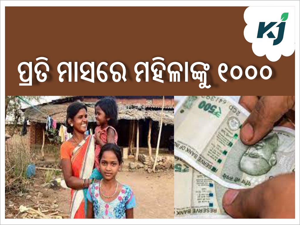 Ladli bahan yojana Madhya Pradesh women will get 1000 rupees every month