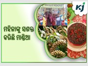 ମିଲେଟ୍ ମିଶନ ପରେ, ମାଣ୍ଡିଆରୁ ପ୍ରସ୍ତୁତ ଖାଦ୍ୟର ବଢିଛି ଚାହିଦା