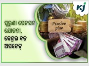 ଲକ୍ଷ ଲକ୍ଷ କର୍ମଚାରୀଙ୍କୁ ମିଳିଲା ଗିଫ୍ଟ, ମୋଦି ସରକାର ଲାଗୁ କଲେ ଏହି ଯୋଜନା!