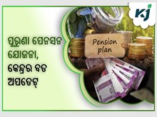 ଲକ୍ଷ ଲକ୍ଷ କର୍ମଚାରୀଙ୍କୁ ମିଳିଲା ଗିଫ୍ଟ, ମୋଦି ସରକାର ଲାଗୁ କଲେ ଏହି ଯୋଜନା!