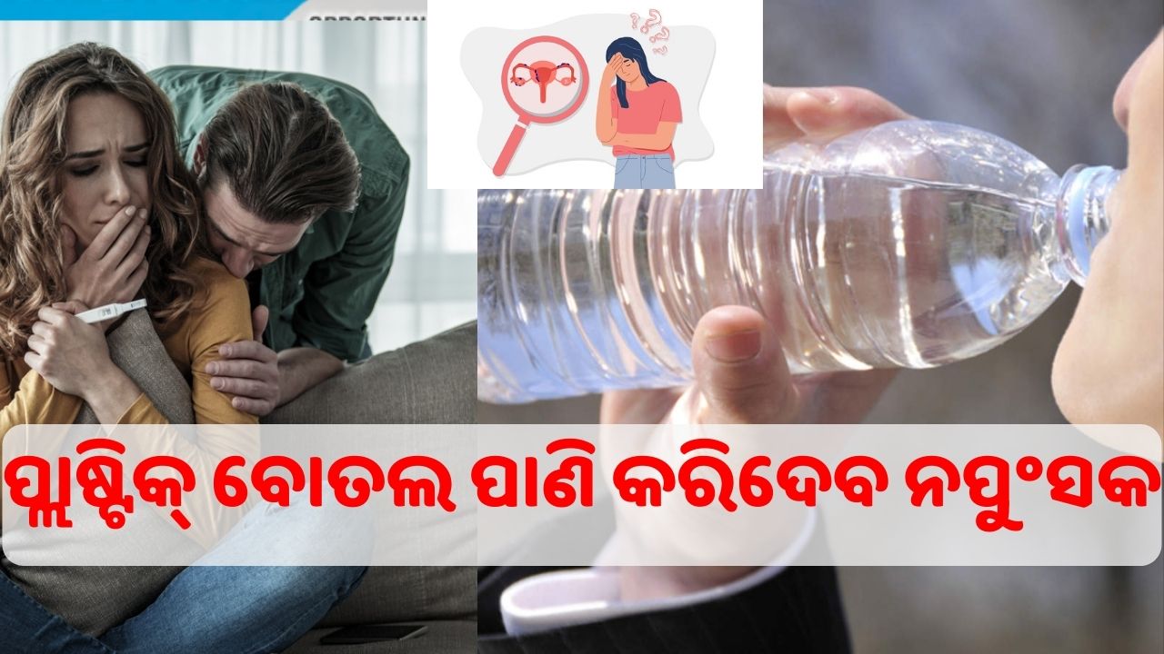 Harmful Effects of Water Bottle