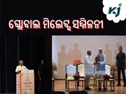 ନୂଆଦିଲ୍ଲୀରେ ଗ୍ଲୋବାଲ ମିଲେଟସ୍ ସମ୍ମିଳନୀ ଉଦଘାଟନୀ ଉତ୍ସବରେ ପ୍ରଧାନମନ୍ତ୍ରୀଙ୍କ ବାର୍ତ୍ତା