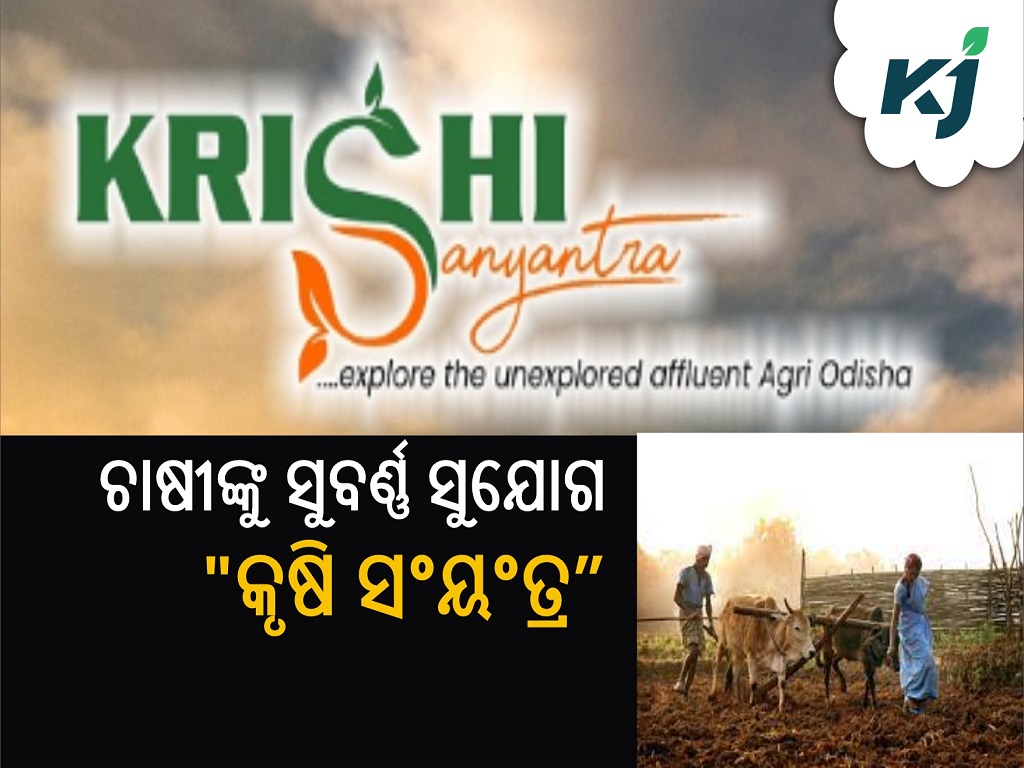 Krishi jagran to host Krishi sanyantra a three day event for farmers