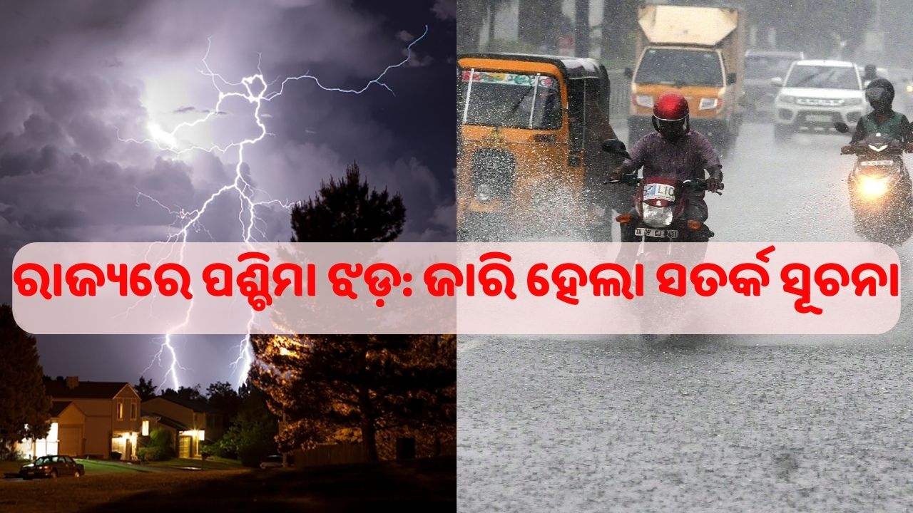 Weather Report of Odisha