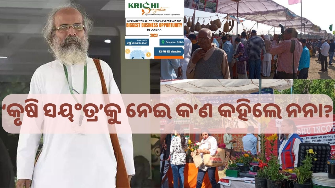 ‘Krishi Sayanta’ will Provide a Biggest Opportunities to Farmers: Pratap Sarangi
