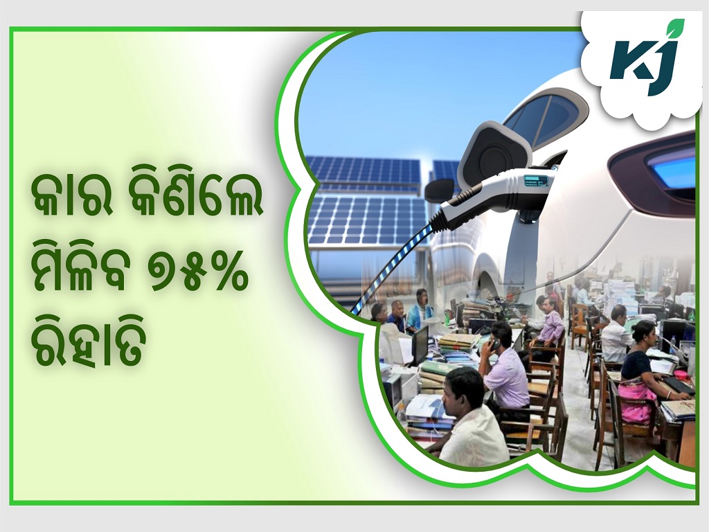 75% discount for government employees when they buy an electric vehicle