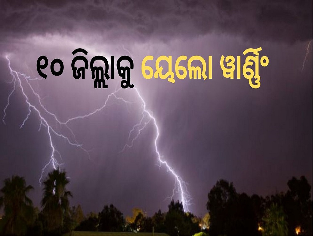 thunderstorm in odisha yellow warning for 10 districts