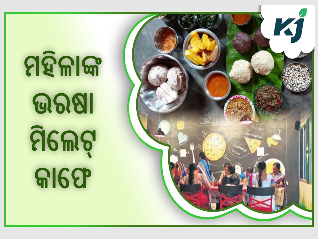 Odisha Millet Mission opens a millets cafe to increase the income of women