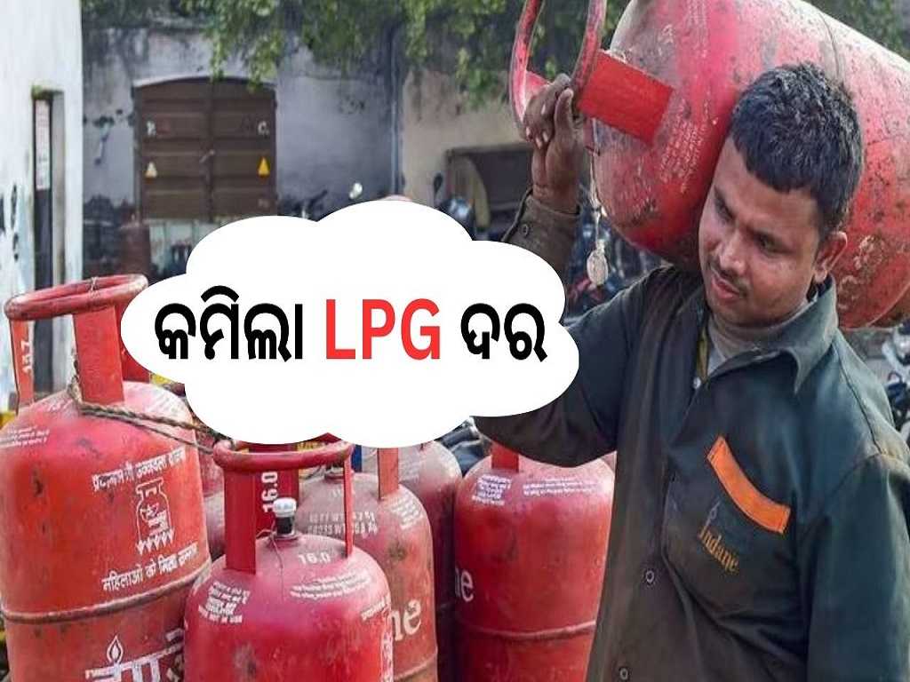 good news 19 kg Commercial LPG cylinder prices reduced