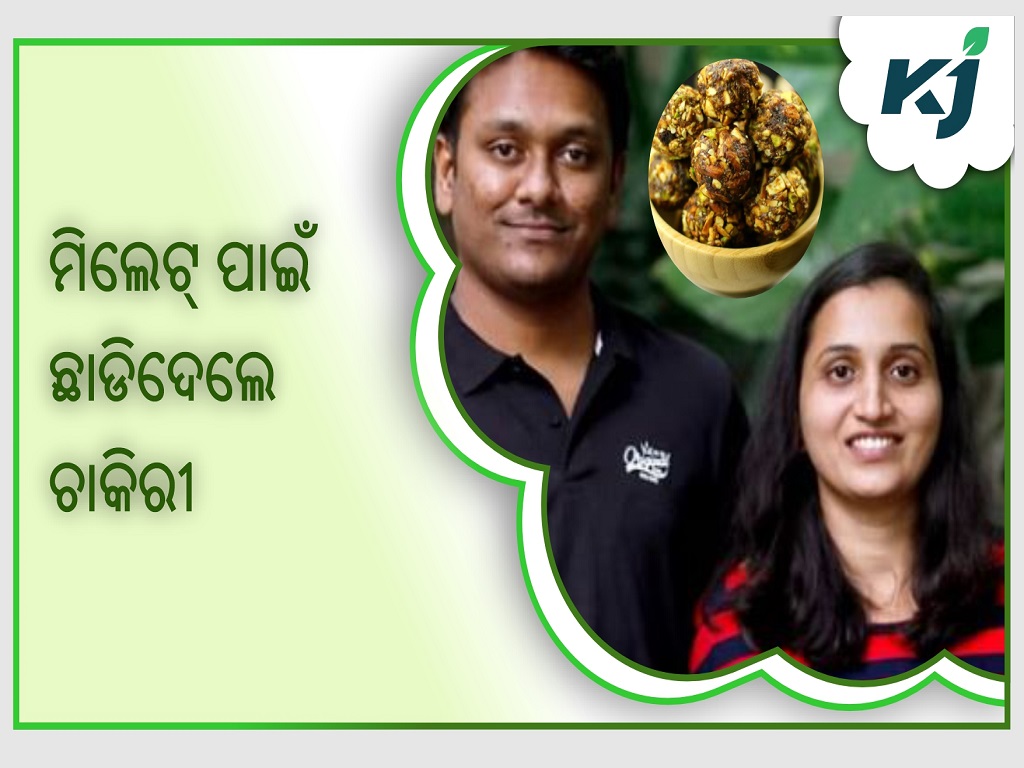 An engineer couple quit their jobs to sell sugar-free, healthy millet laddu and made 55 lakh