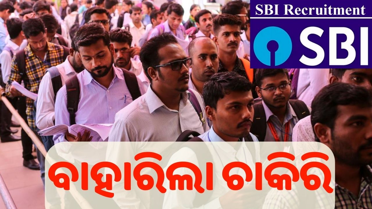 SBI Recruitment 2023