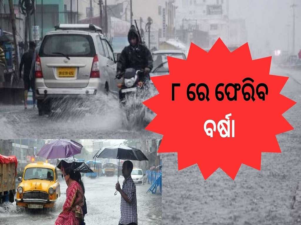 weather updates RAIN in odisha