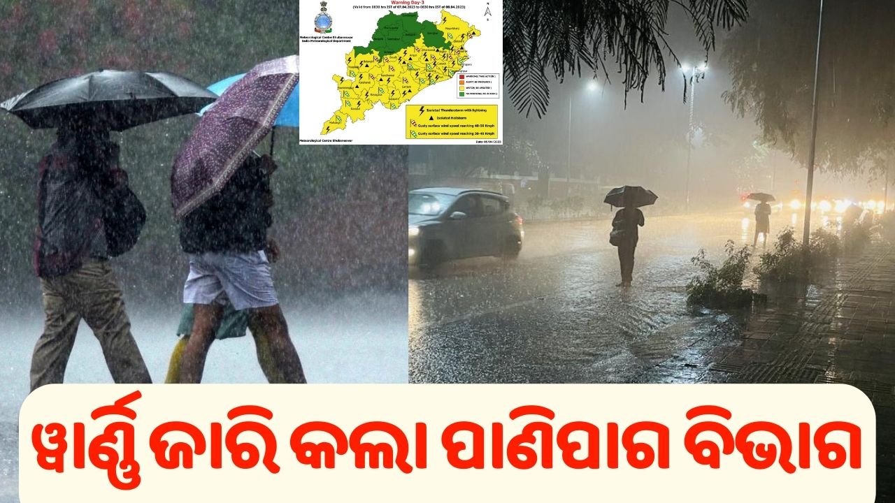 Odisha are likely to be affected by thunderstorm for next 3 days
