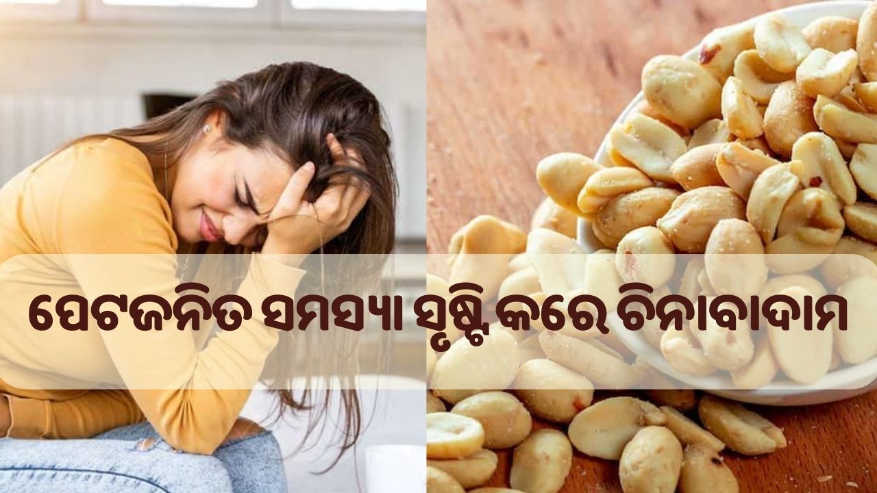 Eating too much of Peanuts is Harmful..