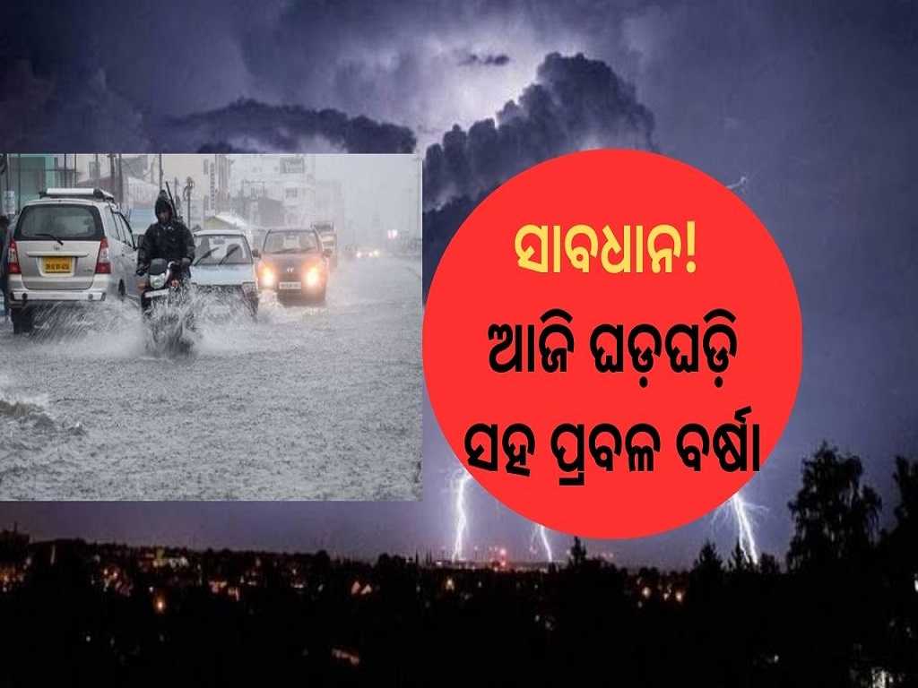 imd issues hailstorm thunderstorm alert for several odisha districts