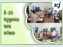 ସେଞ୍ଚୁରିଅନ୍ ବିଶ୍ୱବିଦ୍ୟାଳୟରେ ଜି-20ର ସ୍ୱତନ୍ତ୍ର କର୍ମଶାଳା ,ଛାତ୍ରଛାତ୍ରୀଙ୍କ ବିକାଶକୁ ଗୁରୁତ୍ୱ