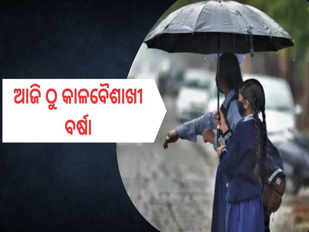 RAIN IN odisha weather report yellow alert in state