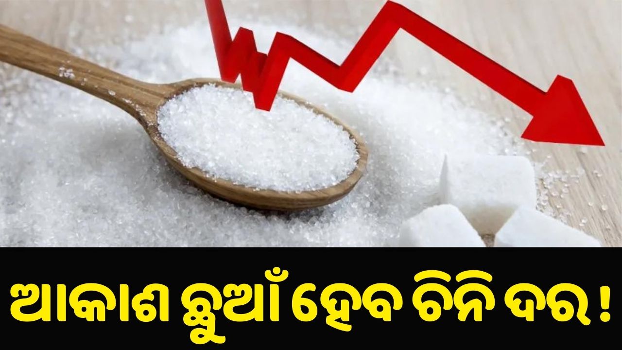 Sugar Production Decreased