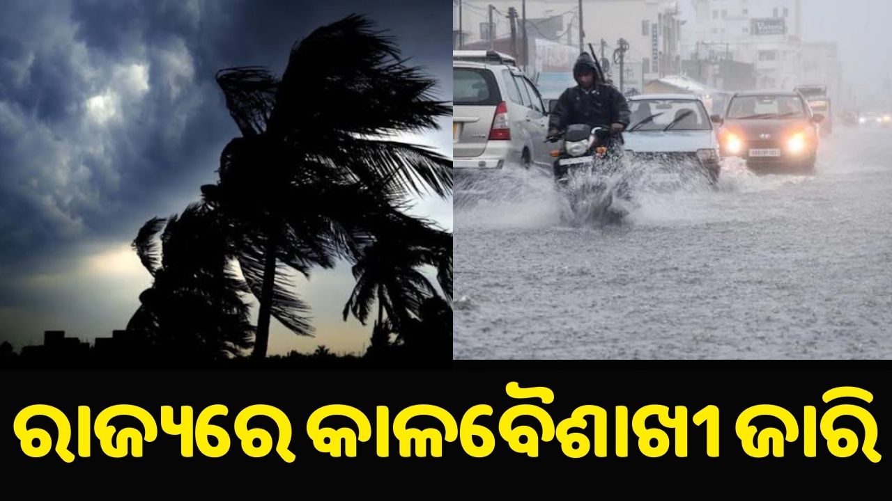 Odisha Weather Report