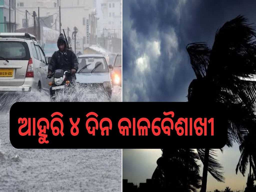 odisha weather report thunderstorm activity major drop in temperatures across odisha rain predicted