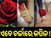 କିଏ ଏହି କପିଳ ବାବୁ ,କ'ଣ ପାଇଁ ଏତେ ଚର୍ଚ୍ଚାରେ 