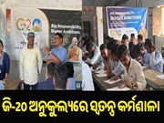 ସେଞ୍ଚୁରିଅନ୍ ବିଶ୍ୱବିଦ୍ୟାଳୟରେ ଜି-20ର ସ୍ୱତନ୍ତ୍ର କର୍ମଶାଳା ,ଛାତ୍ରଛାତୀଙ୍କର ସାମୁହିକ ବିକାଶକୁ ଗୁରୁତ୍ୱ