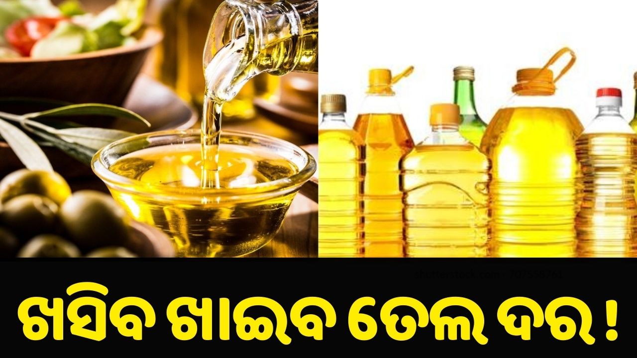 Edible oils price