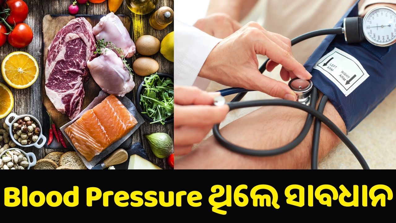 High Blood pressure patients do not eat these foods