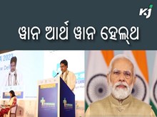 ଆଡଭାନଟେଜ ହେଲ୍‍ଥ କେୟାର ଇଣ୍ଡିଆ ୨୦୨୩ ର ଷଷ୍ଠ ସଂସ୍କରଣ ଉଦଘାଟନ