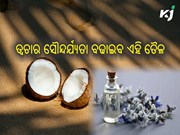 ରାତିରେ ତ୍ବଚାରେ ଲଗାନ୍ତୁ ଏହି ତୈଳ