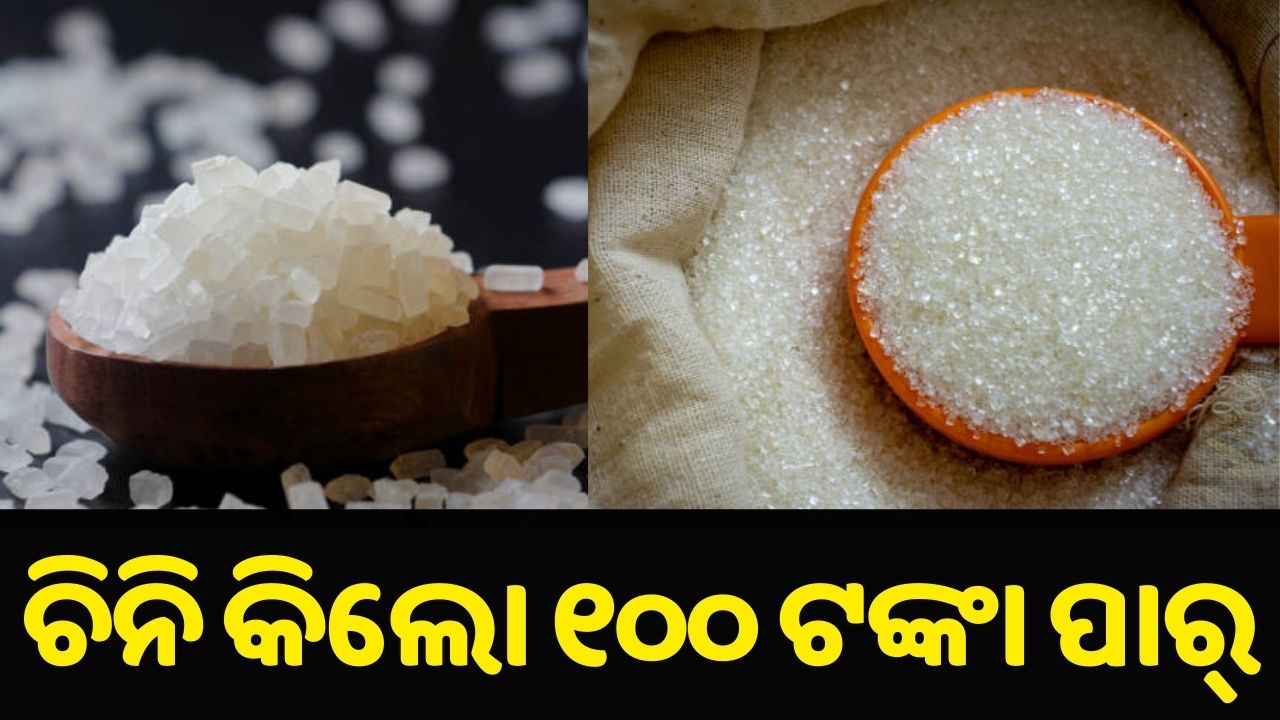 Sugar became 150 per kg... Pc Credit: pexels.com