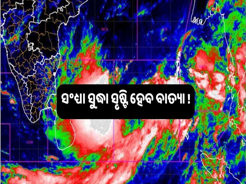 Depression over BoB to intensify into cyclonic storm today: IMD,Pic Credit: @mcbbsr