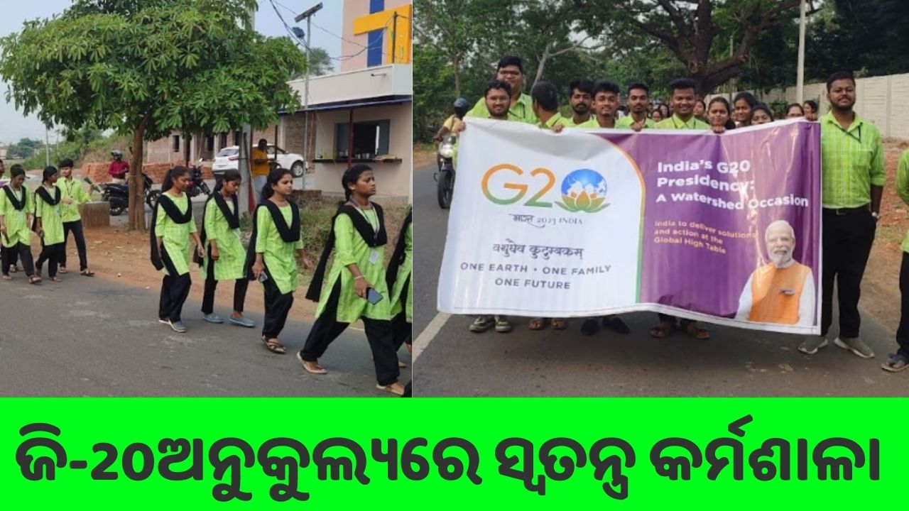 The "Rally on G20 Awareness" was held by Centurion University of Technology and Management.