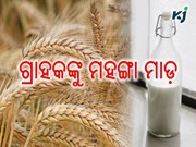 ଗ୍ରାହକଙ୍କୁ ପୁଣି ମହଙ୍ଗା ମାଡ଼: ବୃଦ୍ଧି ହେବ ଏହି ସବୁ ଖାଦ୍ୟର ଦର