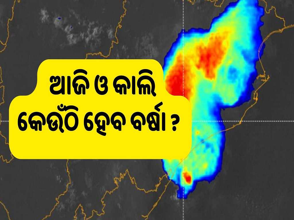 Bhubaneswar Meteorological Centre issues thunderstorm warning for several districts of Odisha, Pic Credit: @mcbbsr