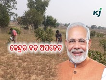 PM Shramyogi Maandhan Yojana କୁ ନେଇ ବଡ଼ ଅପଡେଟ